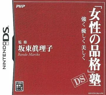 'Josei no Hinkaku' Juku DS - Tsuyoku, Yasashiku, Utsukushiku - Bando Mariko Shinsho (Japan) box cover front